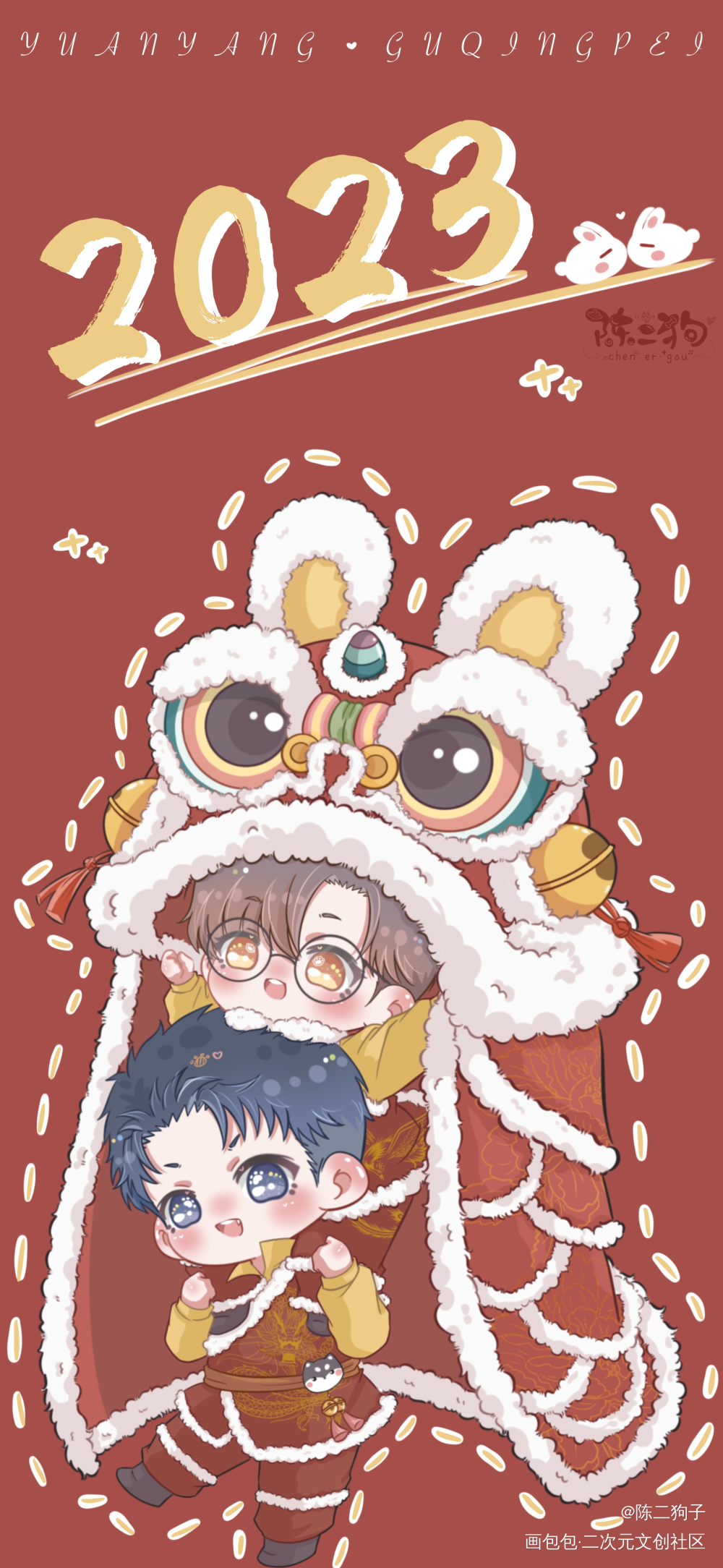 新年快乐_针锋对决188男团原顾顾青裴原炀Q版同人绘画作品