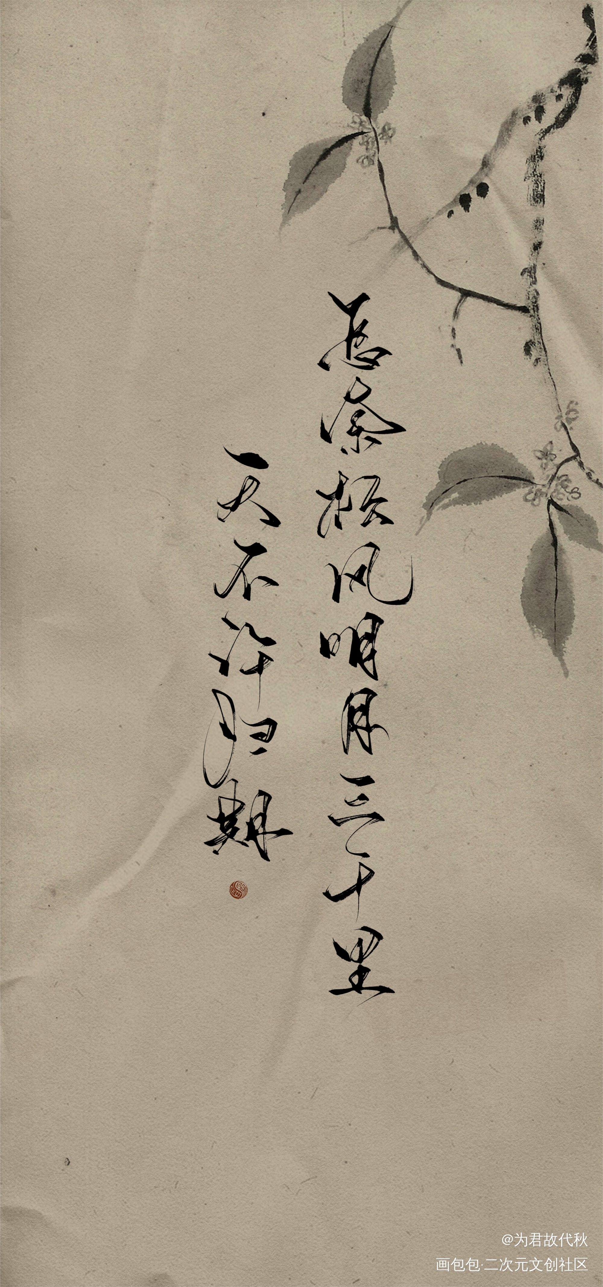 _木苏里判官判官字体设计见字如晤板写绘画作品