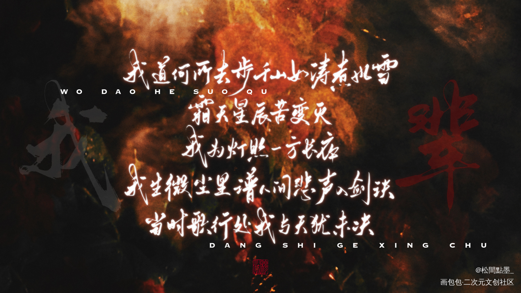 全歌一共九张但是最多只能放六张_剑网3我要上首推见字如晤板写绘画作品