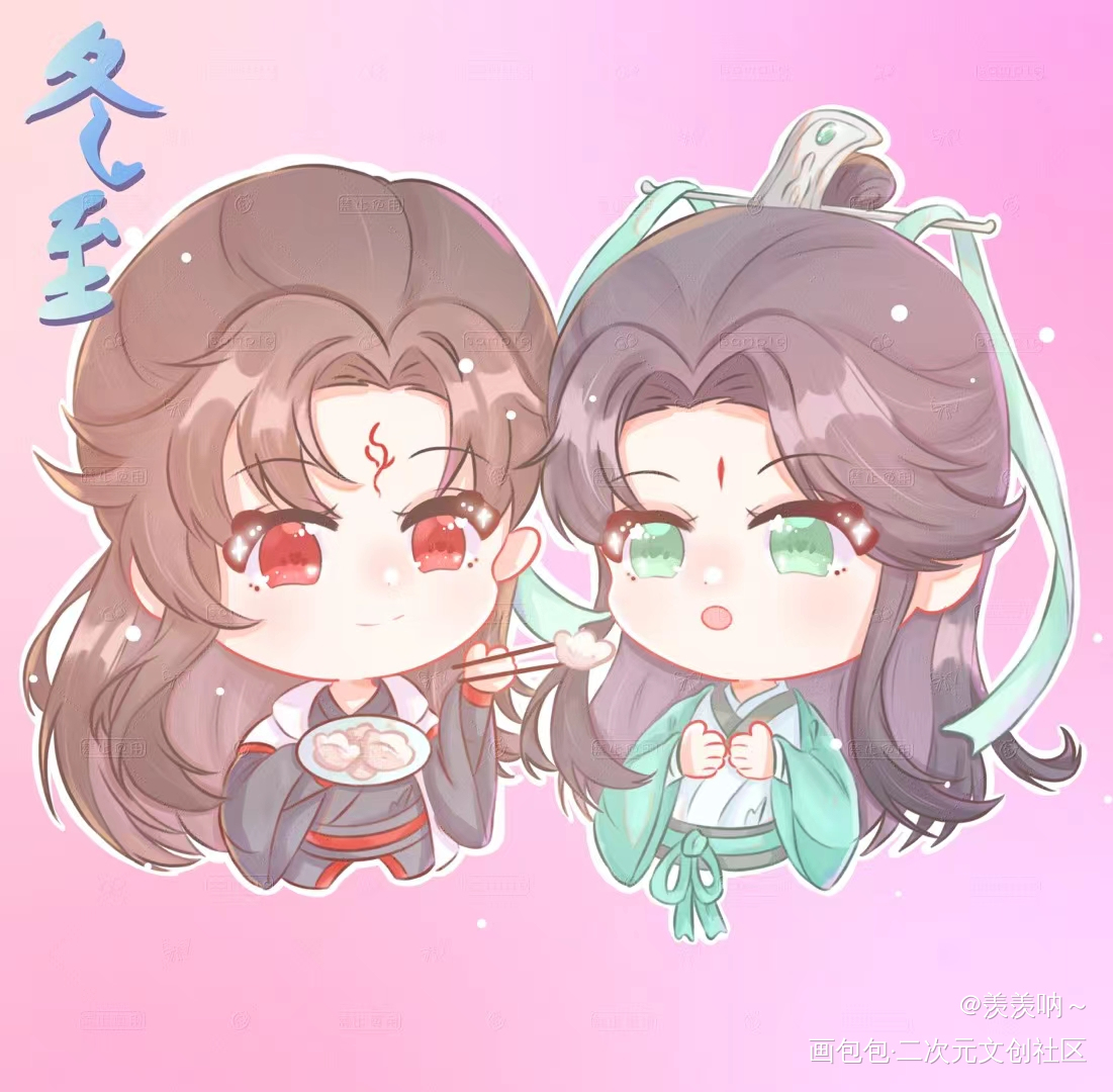 冰秋，一起吃饺子🥟_人渣反派自救系统冰秋沈清秋洛冰河彩色漫画ipad画画画画墨香铜臭绘画绘画作品
