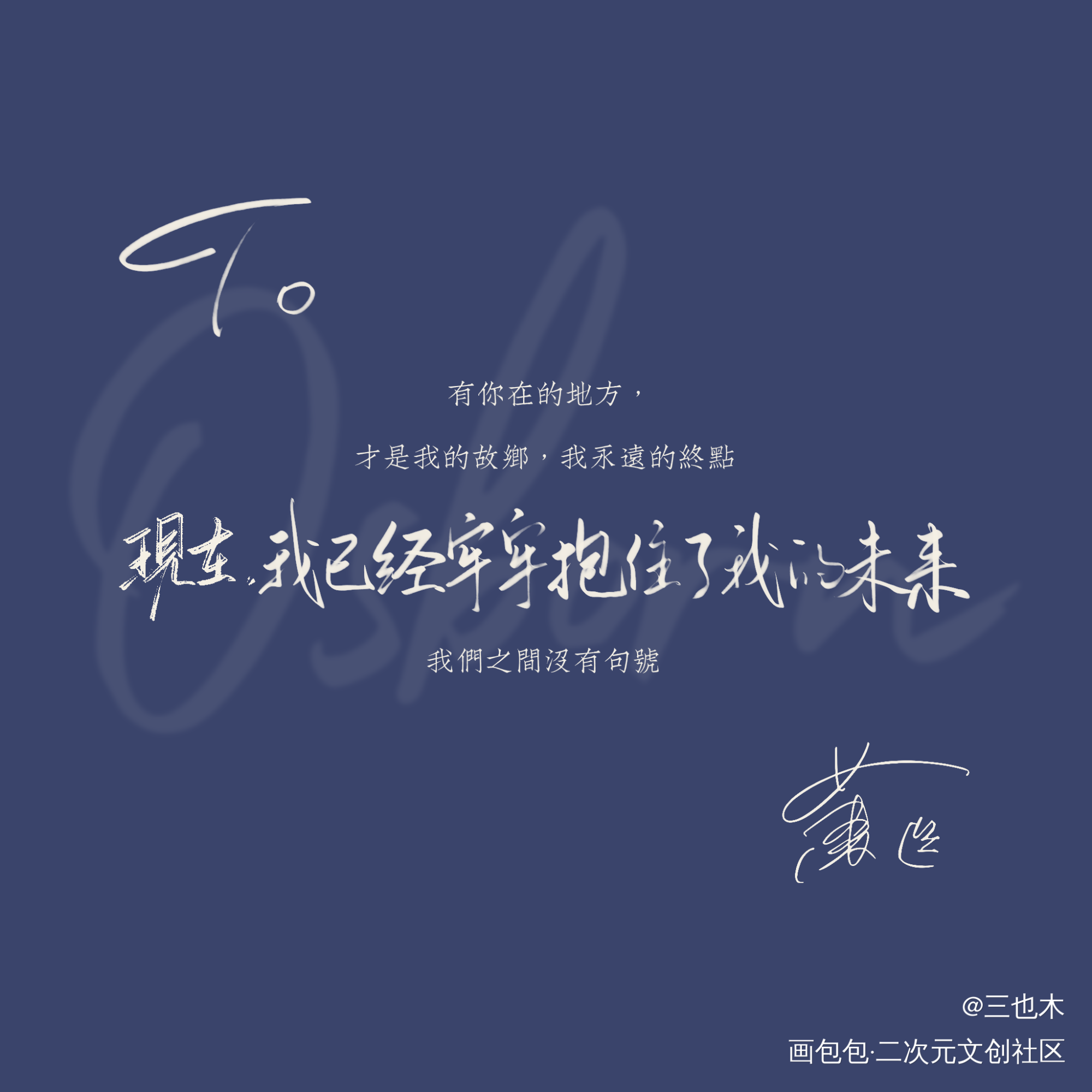 方卡—萧逸_光与夜之恋萧逸我要上首推字体设计见字如晤绘画作品