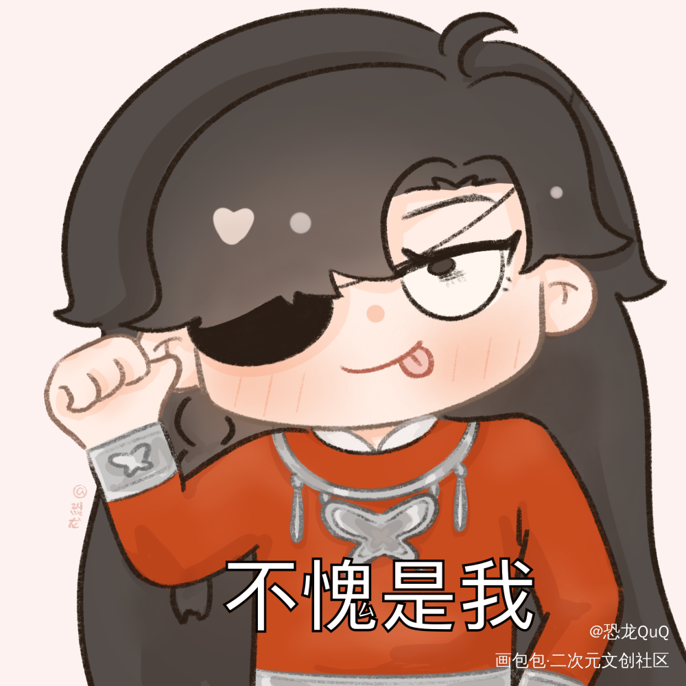 来自花花的白眼🙄_绘画作品