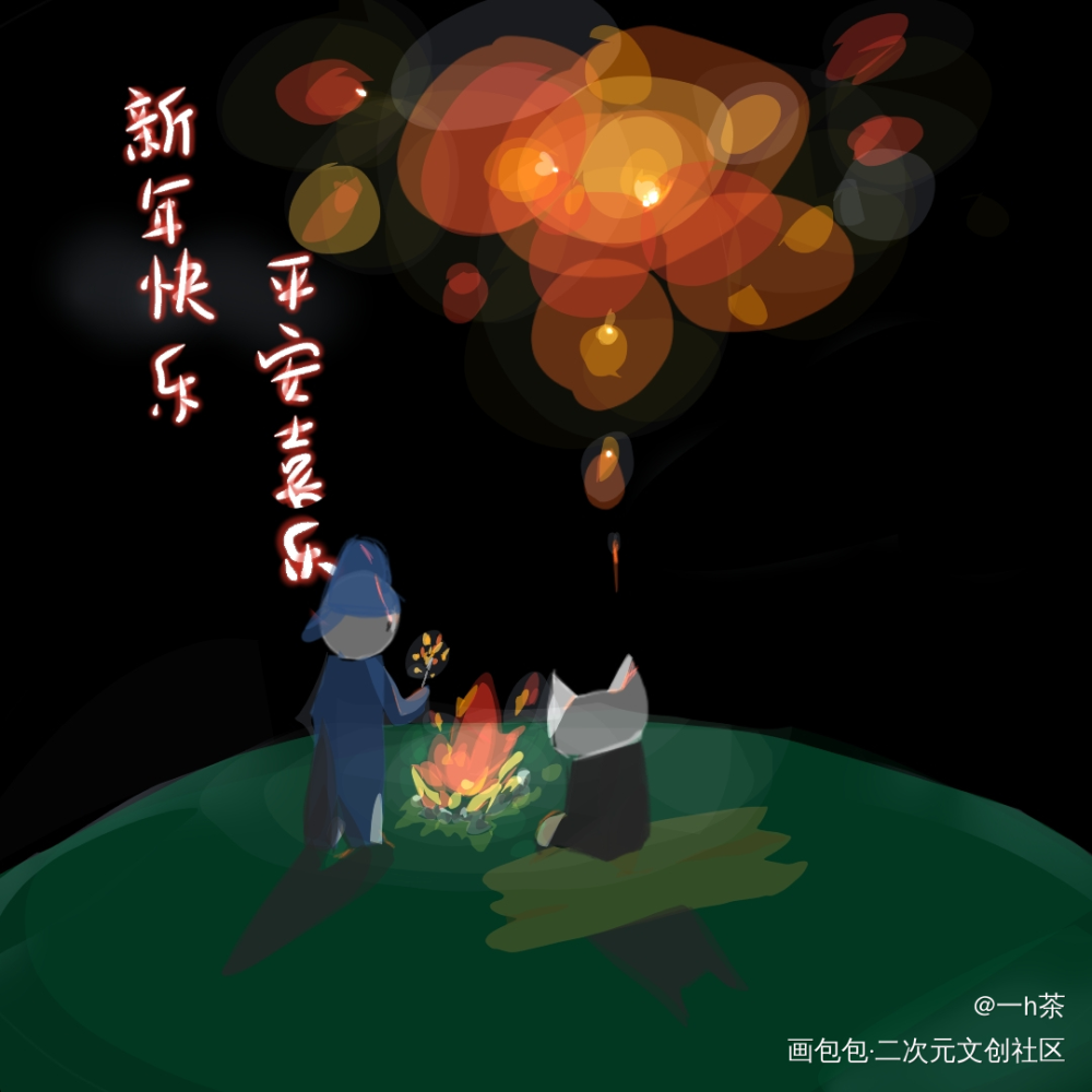 新年快乐！_大理寺日志猫猫绘画作品