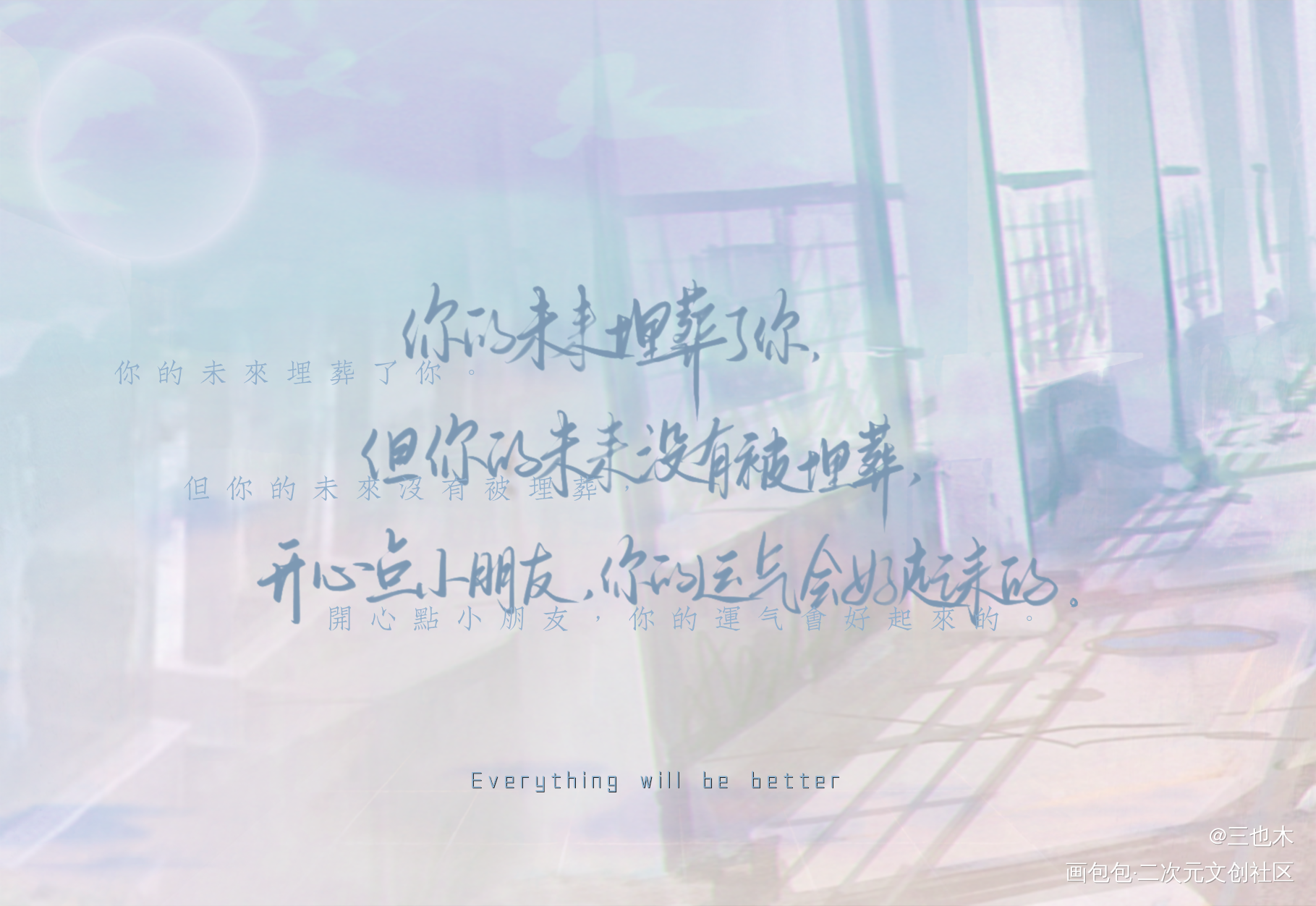 明信片_我在惊悚游戏里封神原耽语录我要上首推字体设计板写绘画作品