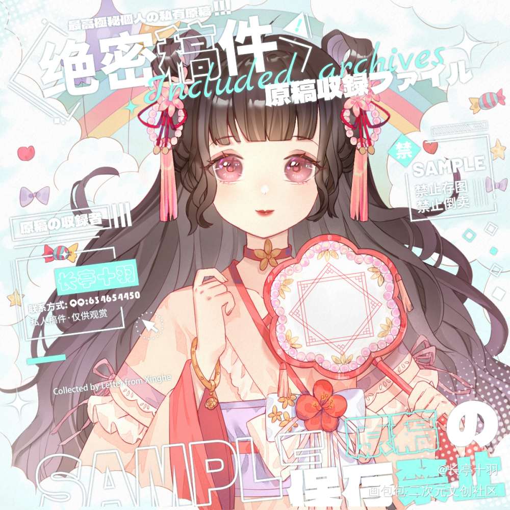 私人稿件_插画原创绘画作品