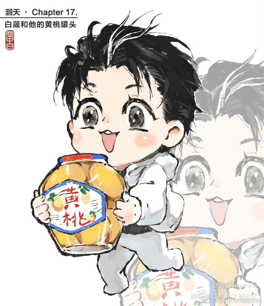 白晟和他的黄桃罐头_洄天白晟淮上绘画作品