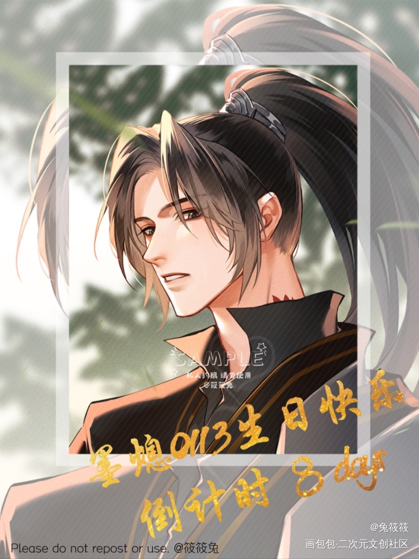 墨熄生日倒计时8days~_余污熄茫顾茫炽茫不熄·2023熄茫生贺墨熄绘画作品