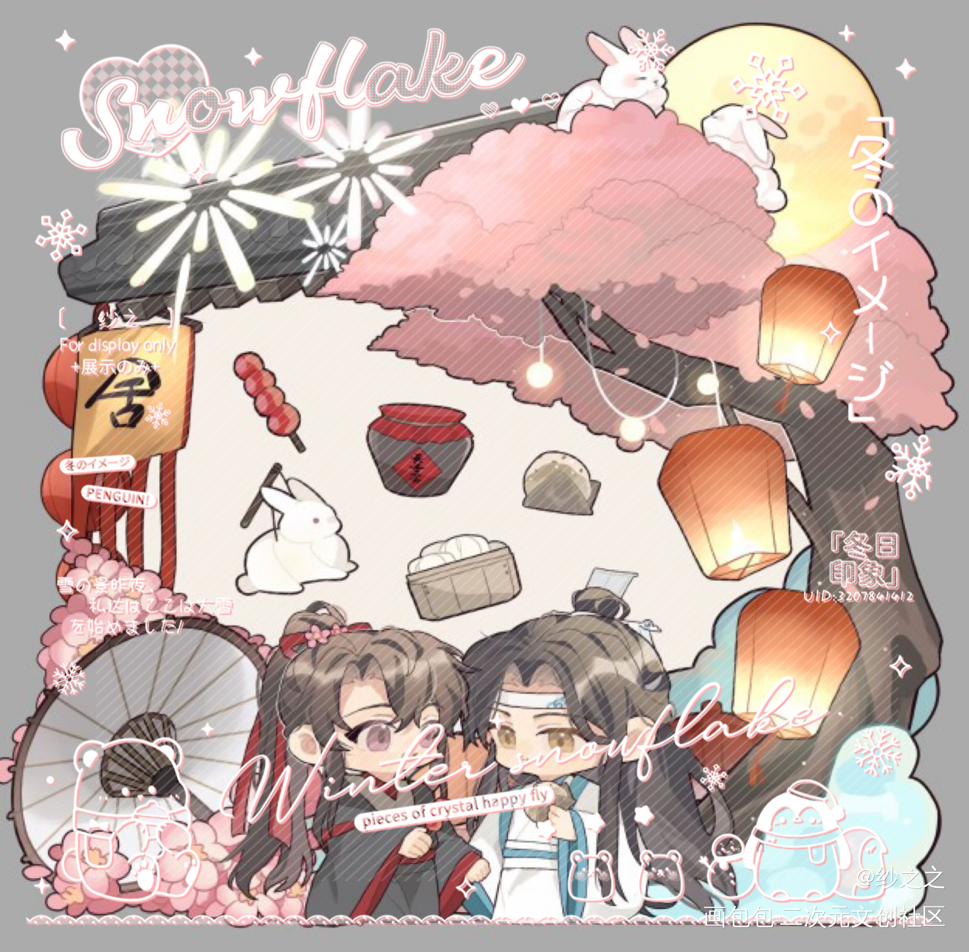 魔道-忘羡-开授权  娃娃机_魔道祖师忘羡蓝忘机魏无羡Q版同人绘画作品