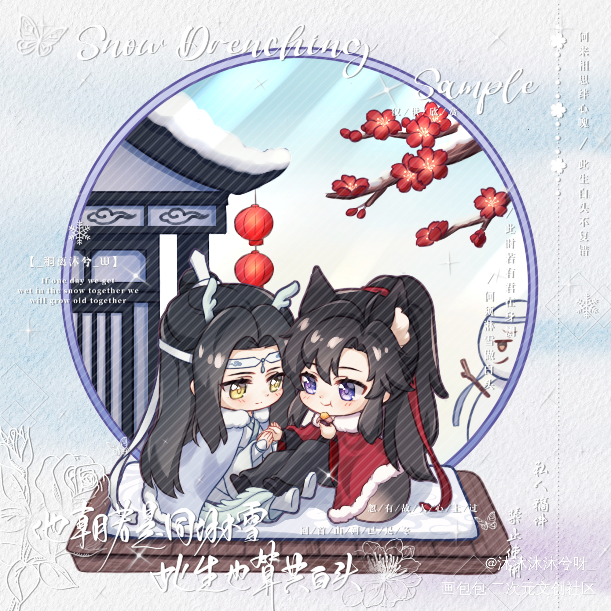龙叽狐羡四季之·冬_魔道祖师忘羡蓝忘机魏无羡Q版绘画作品