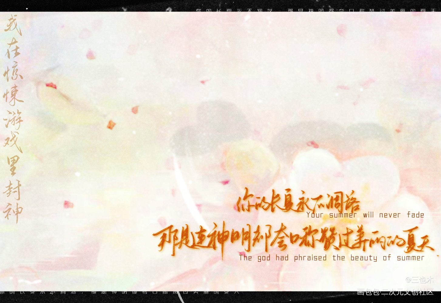 明信片—惊封_我在惊悚游戏里封神原耽语录我要上首推字体设计见字如晤绘画作品