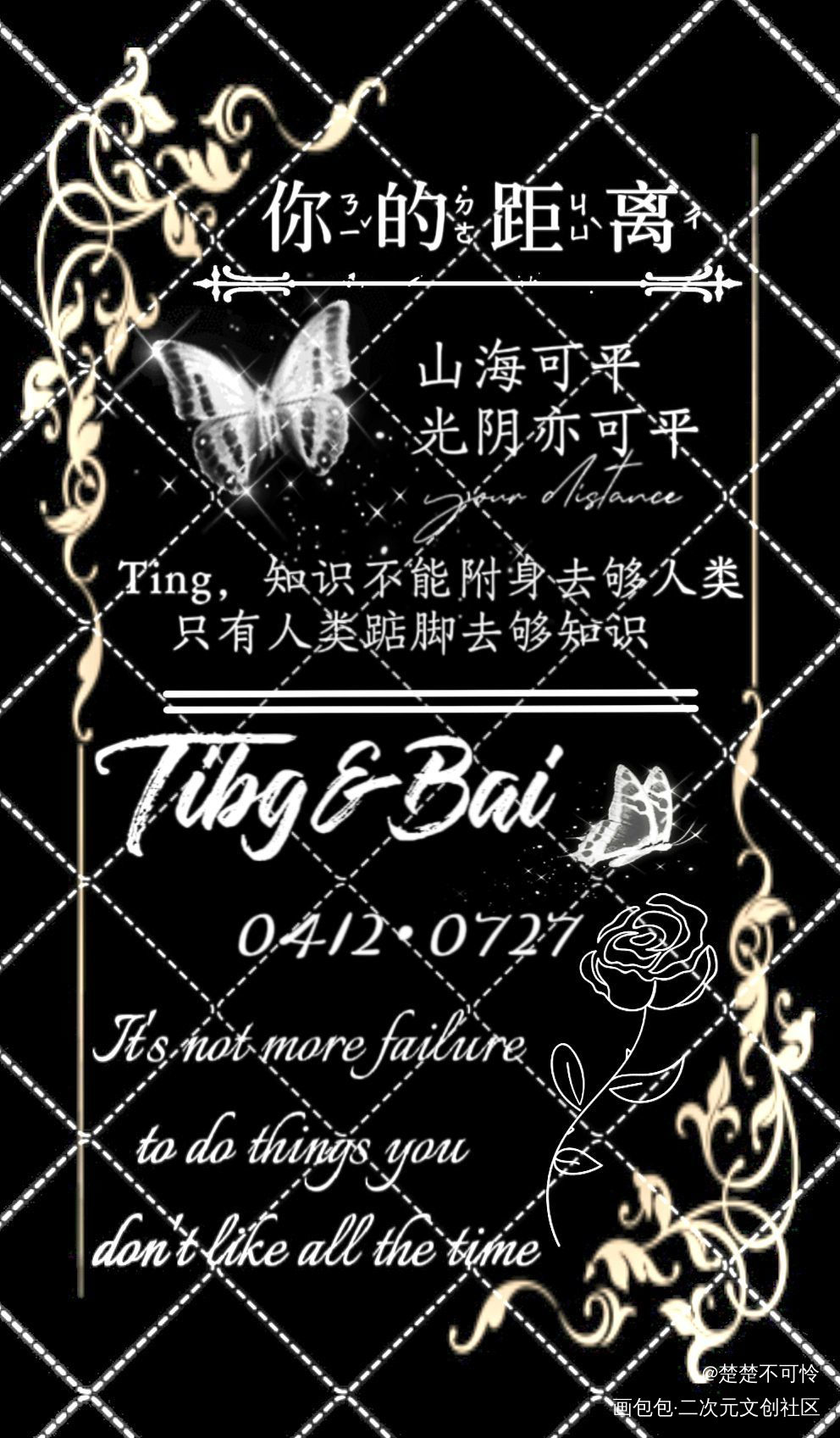 摸了两个封口贴(❁´◡`❁)_你的距离庭霜柏昌意美工你的距离广播剧绘画作品