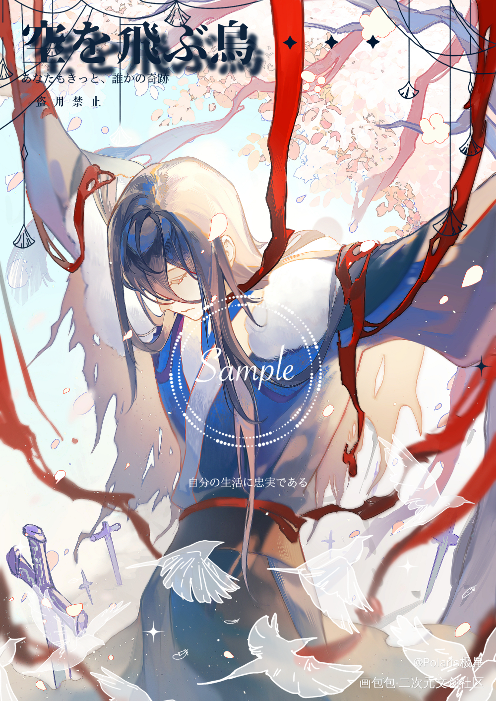 点我即看被束缚的美人_插画约稿绘画绘画作品