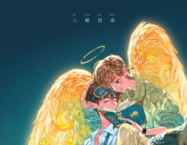 入睡指南_绘画作品