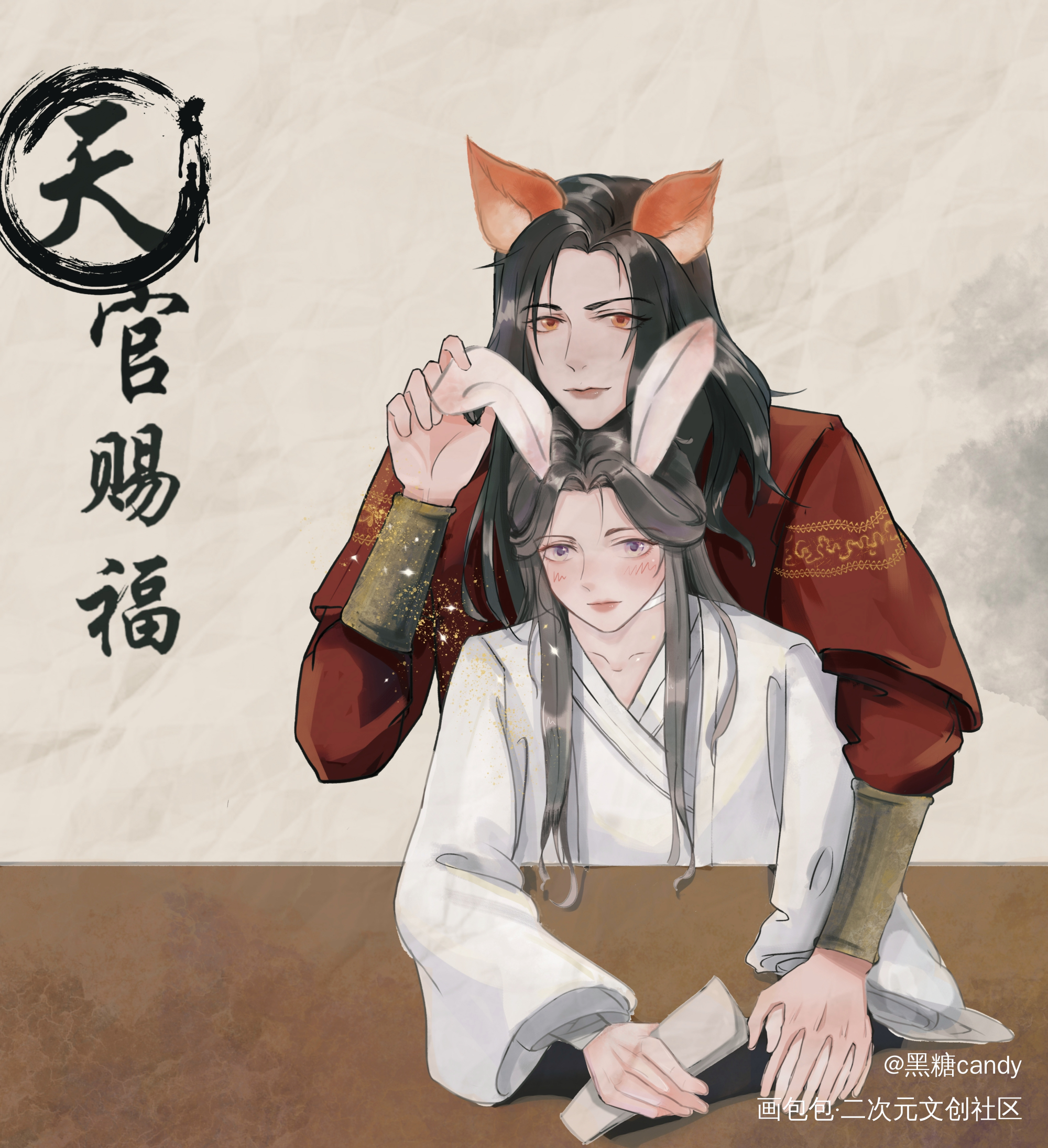 _天官赐福绘画作品