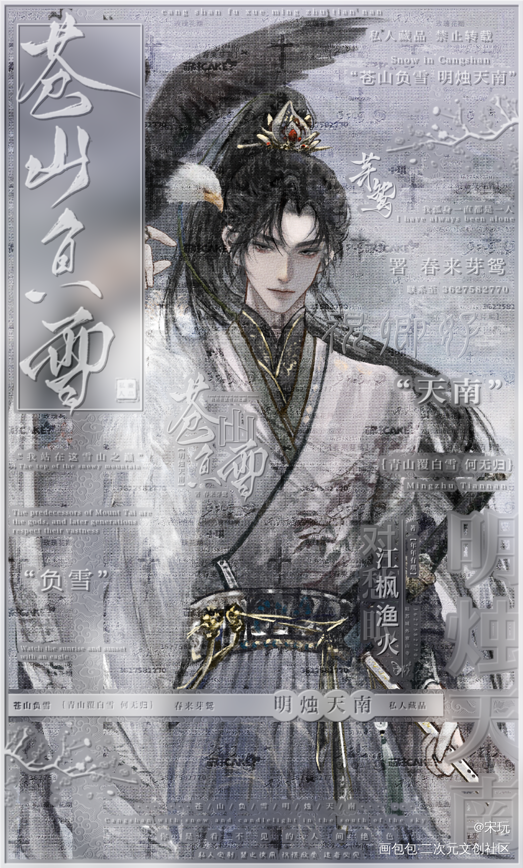 张起灵_盗墓笔记张起灵古风绘画绘画作品