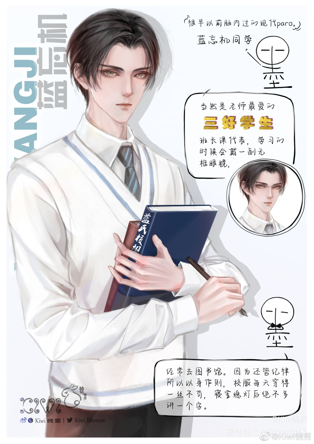 《蓝忘机同学》_魔道祖师忘羡蓝忘机墨香铜臭绘画作品