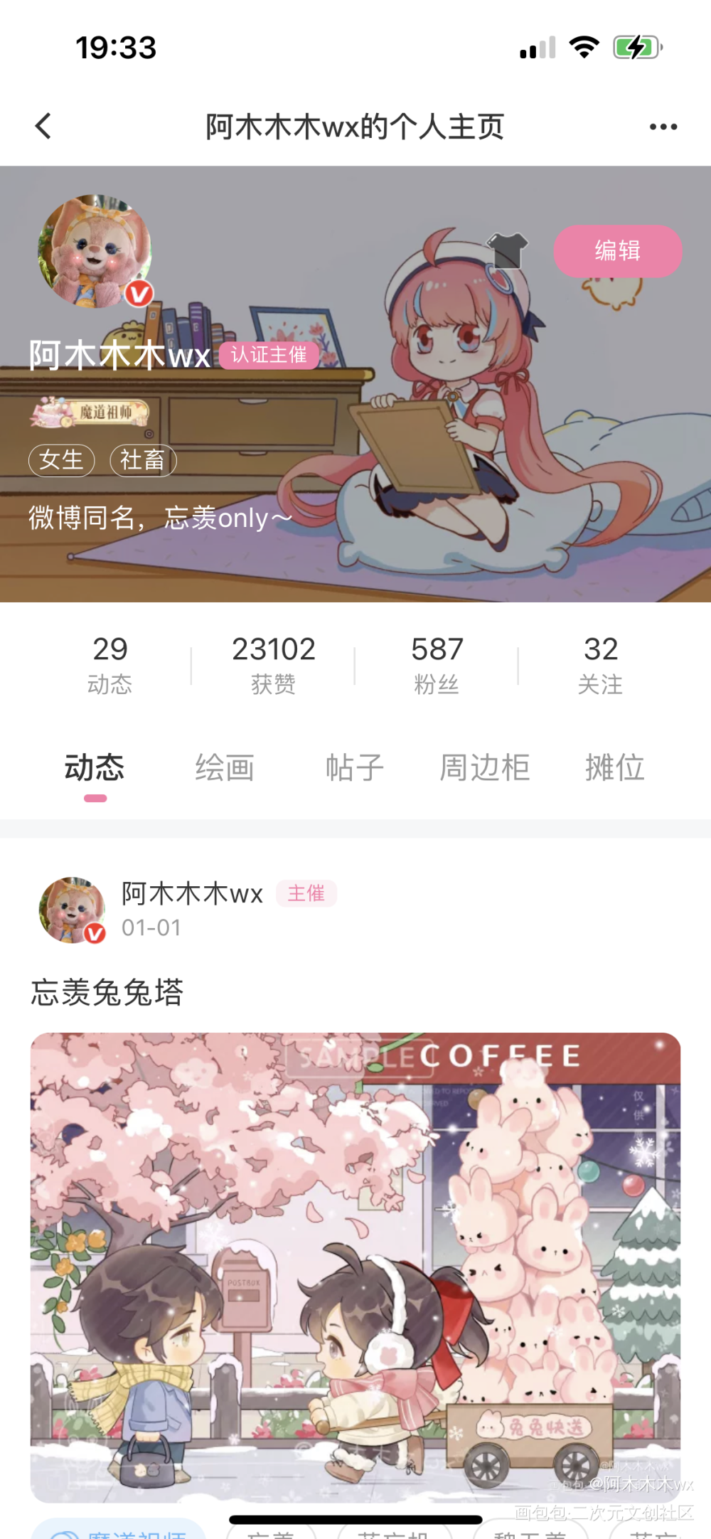 通过啦！_忘羡绘画作品