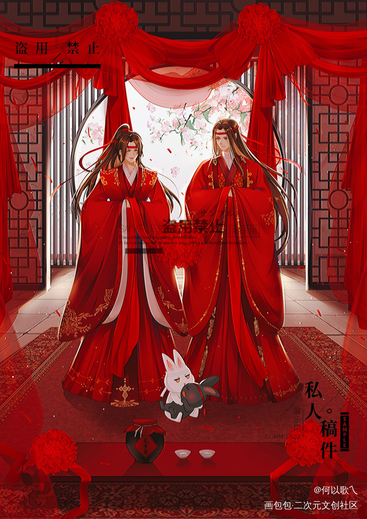 忘羡【大婚·心悦】_魔道祖师忘羡绘画作品