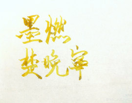 _绘画作品