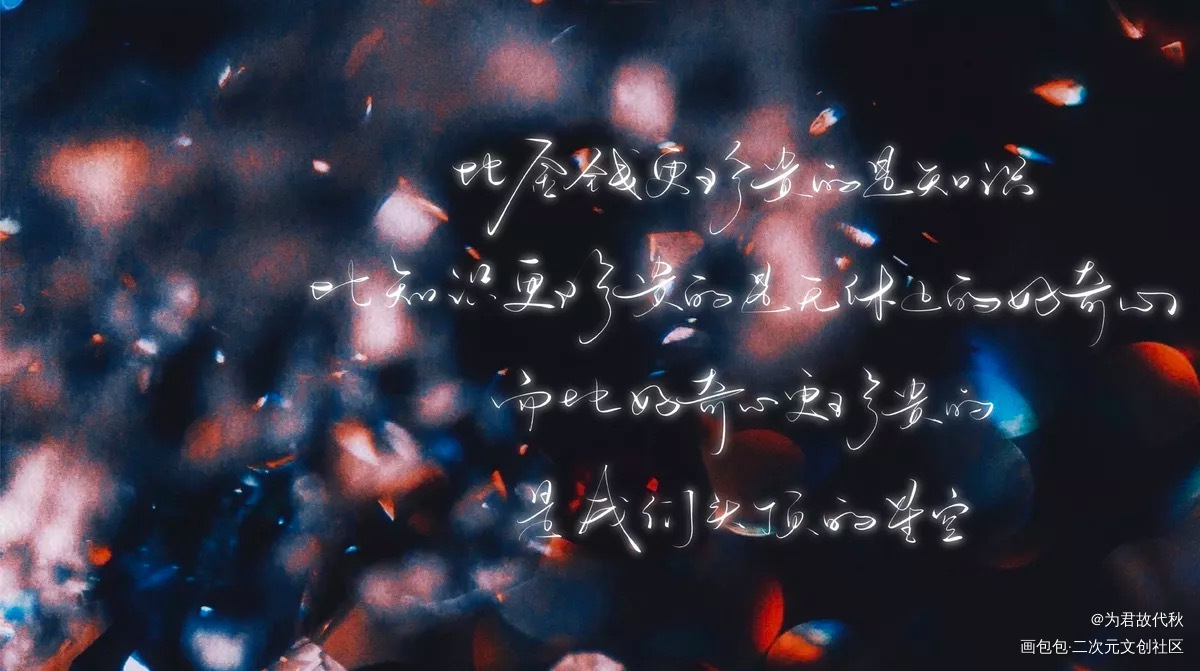 _残次品陆林林静恒陆必行字体设计见字如晤板写priest绘画作品