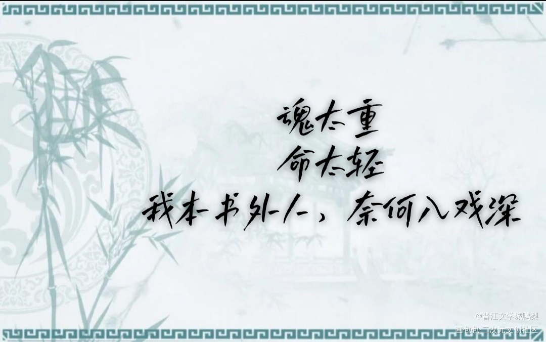 我爱追风体hhhhhhh_盗墓笔记新辞贺岁绘画作品