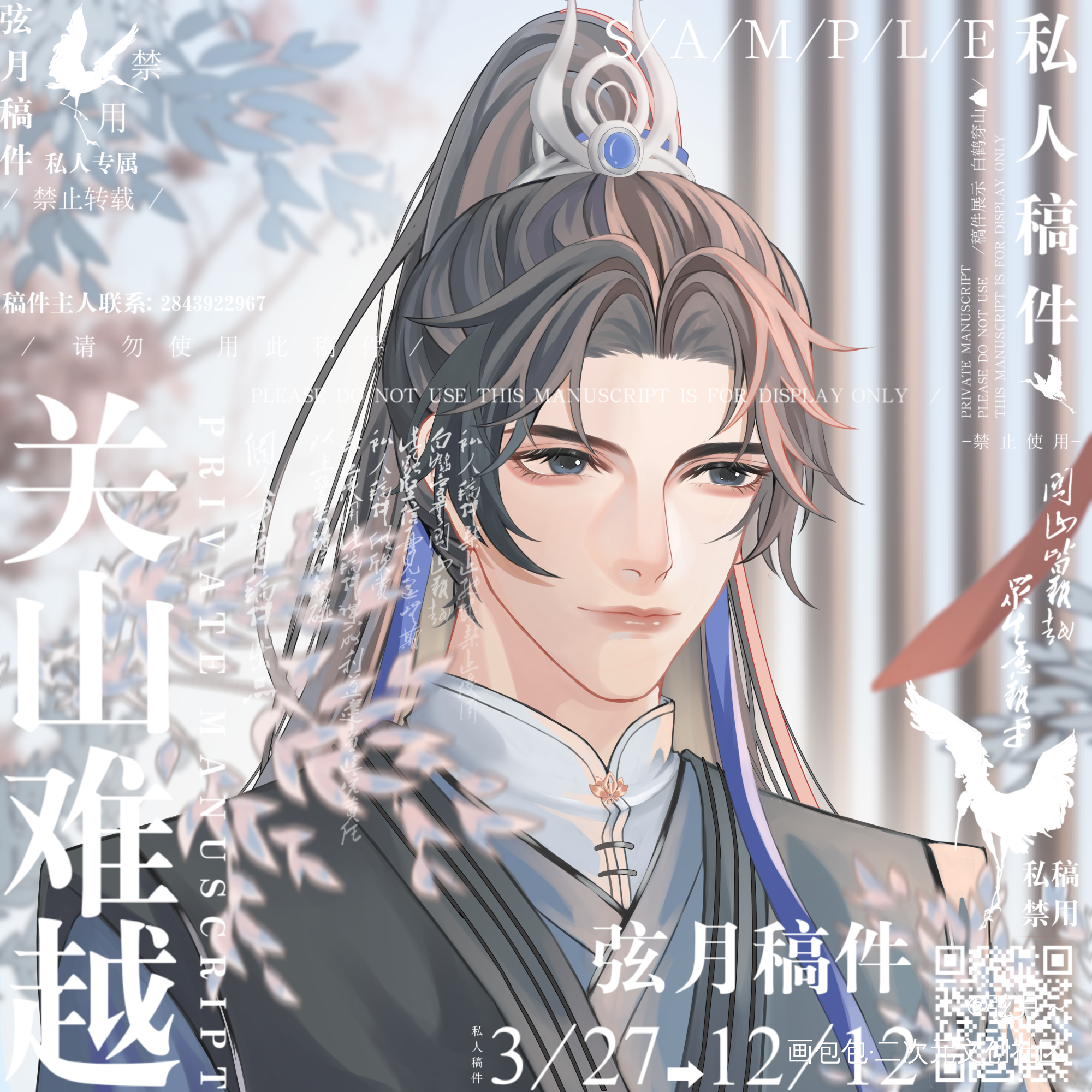 燃狗子～_二哈和他的白猫师尊燃晚墨燃绘画作品