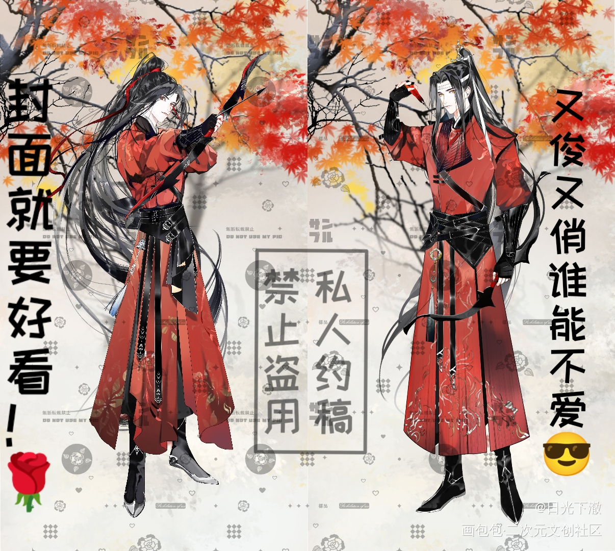 1.23蓝忘机无料众筹封面✌️_魔道祖师忘羡蓝忘机魏无羡绘画作品