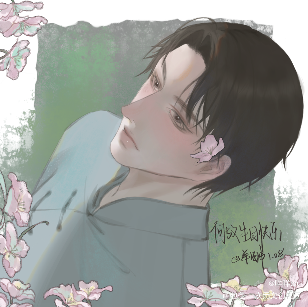 咕咕生日快乐🎂_一醉经年188男团何故0108何故生日快乐绘画作品