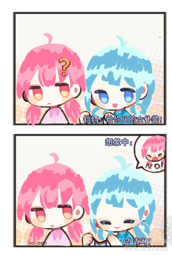 ……_彩色漫画四格漫绘画作品