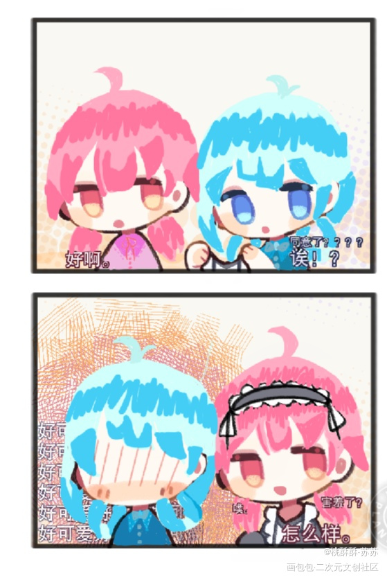 ……_彩色漫画四格漫绘画作品