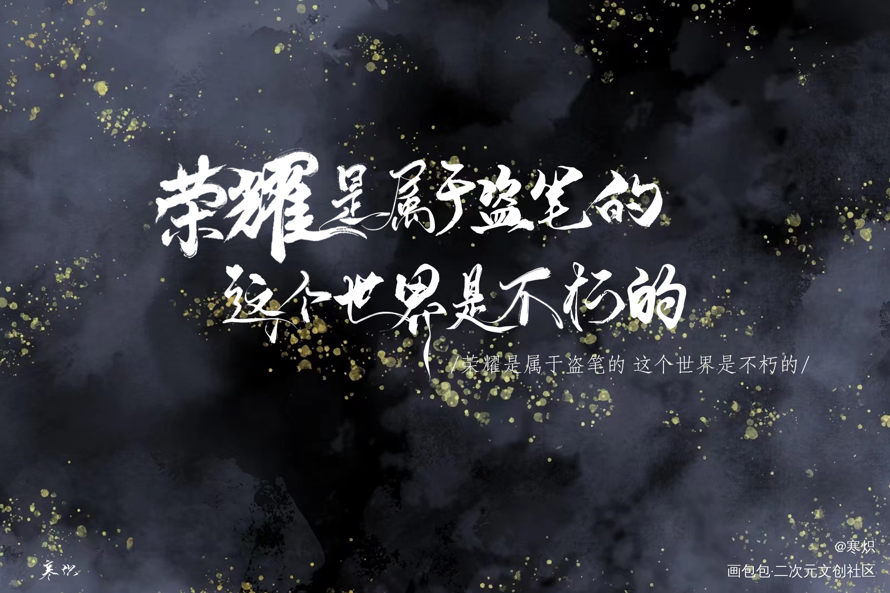 盗墓笔记_盗墓笔记新辞贺岁绘画作品
