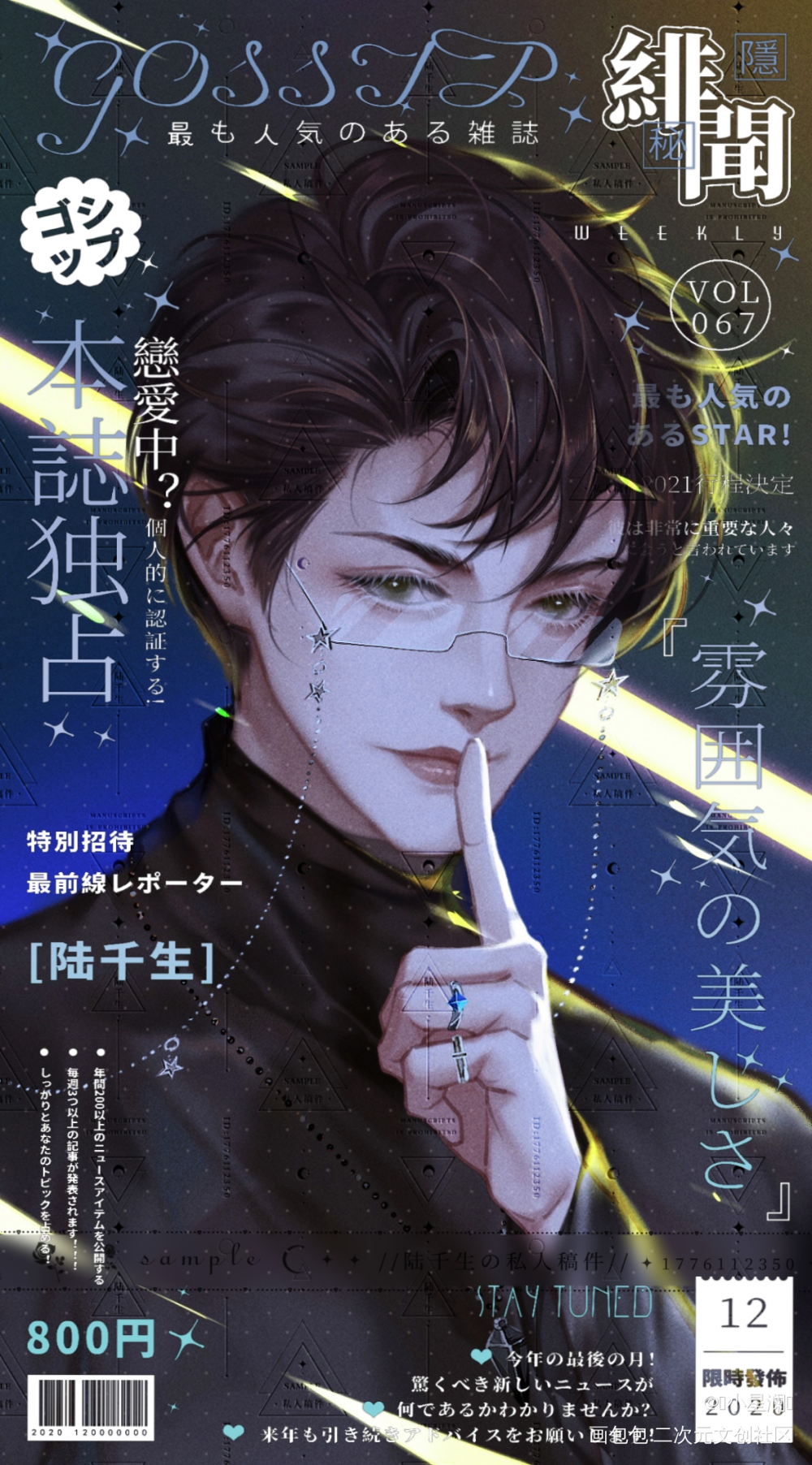 咕咕宝贝生日快乐_一醉经年188男团寒故何故绘画作品