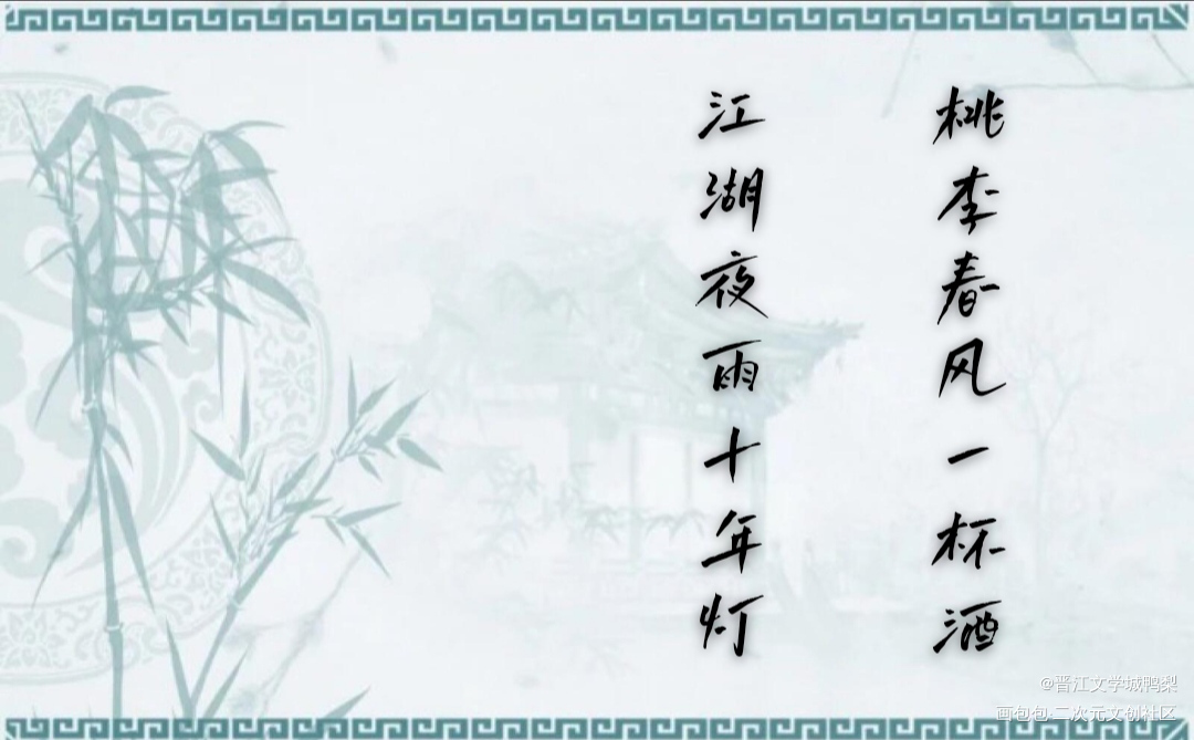 第四弹_盗墓笔记新辞贺岁绘画作品