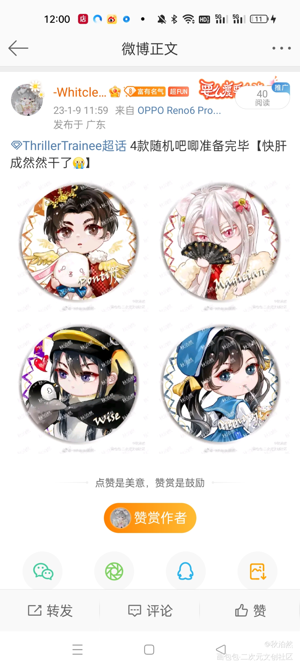 惊悚练习生吧唧_惊悚练习生妄鸦绘画作品