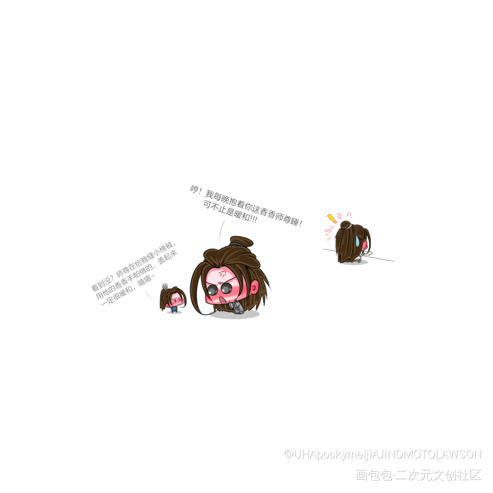 假如萌萌变小了.23_二哈和他的白猫师尊燃晚踏仙君薛蒙墨燃楚晚宁Q版绘画作品