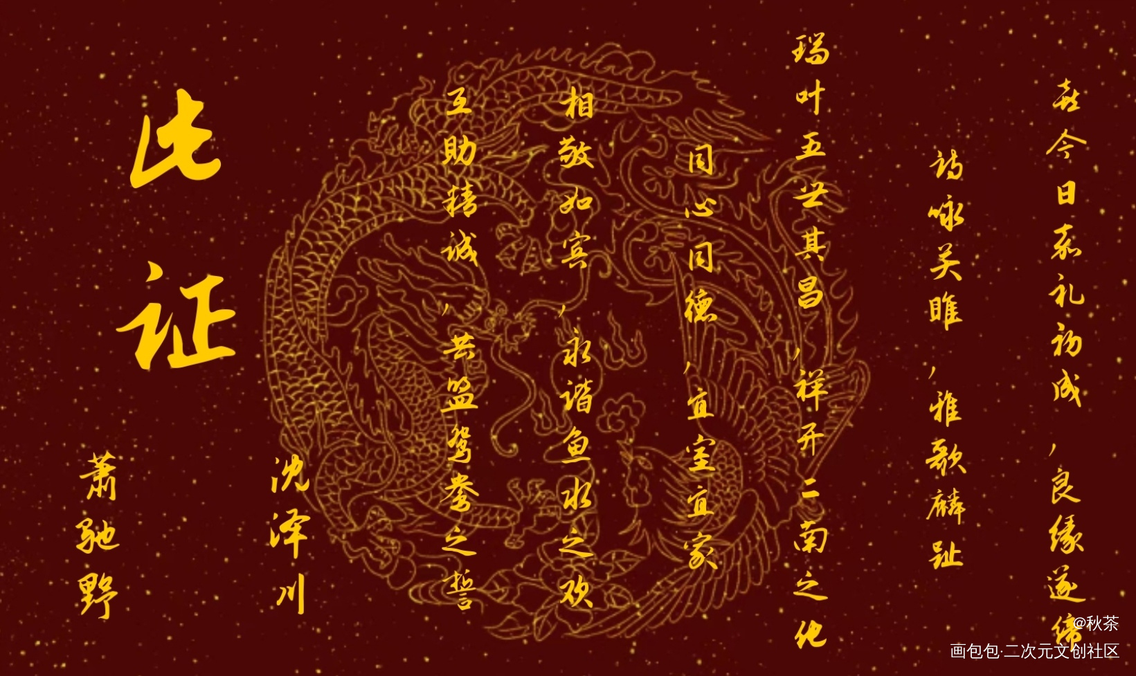 将进酒婚书_将进酒婚书绘画作品