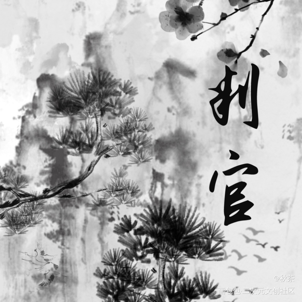 判官方卡_木苏里判官方卡绘画作品