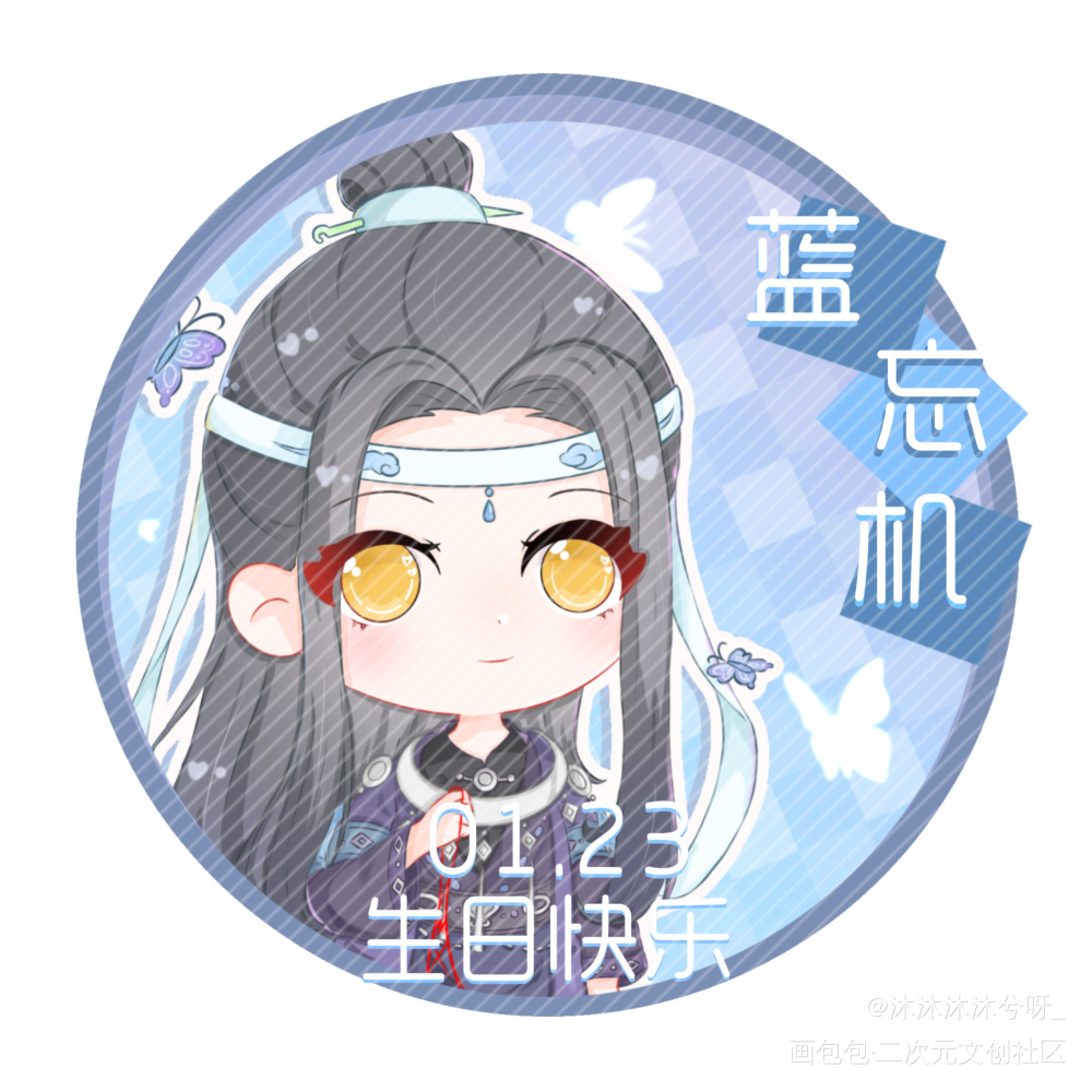 蓝忘机生贺头像③_魔道祖师忘羡蓝忘机魏无羡Q版绘画作品