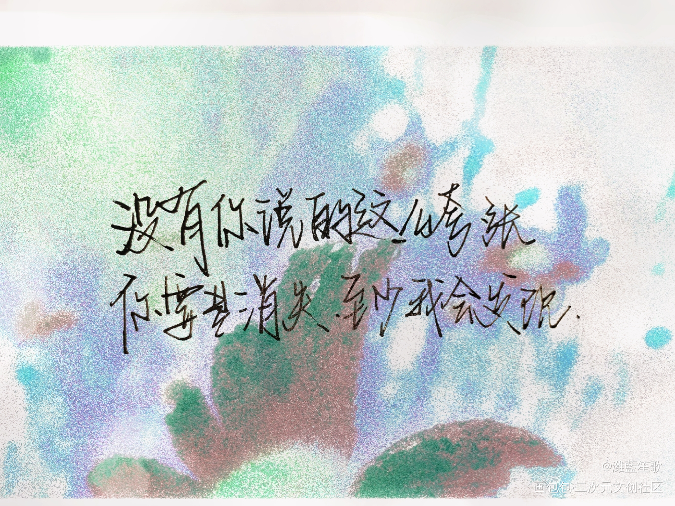 盗墓笔记—吴邪语录_盗墓笔记吴邪手绘我要上首推字体设计新年新装新辞贺岁见字如晤板写手写绘画作品