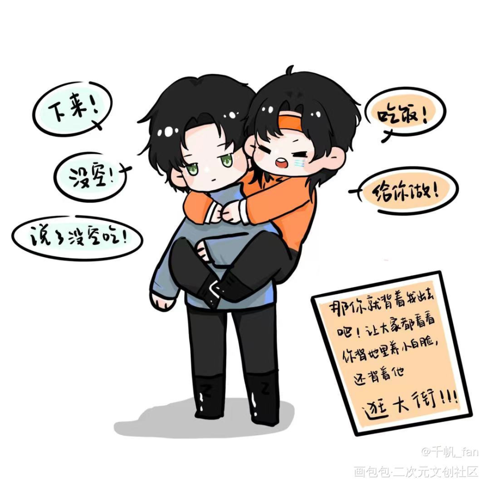 黏人单单_Q版宁灼不驯之敌单飞白犯上攻略骑鲸南去procreate绘画作品