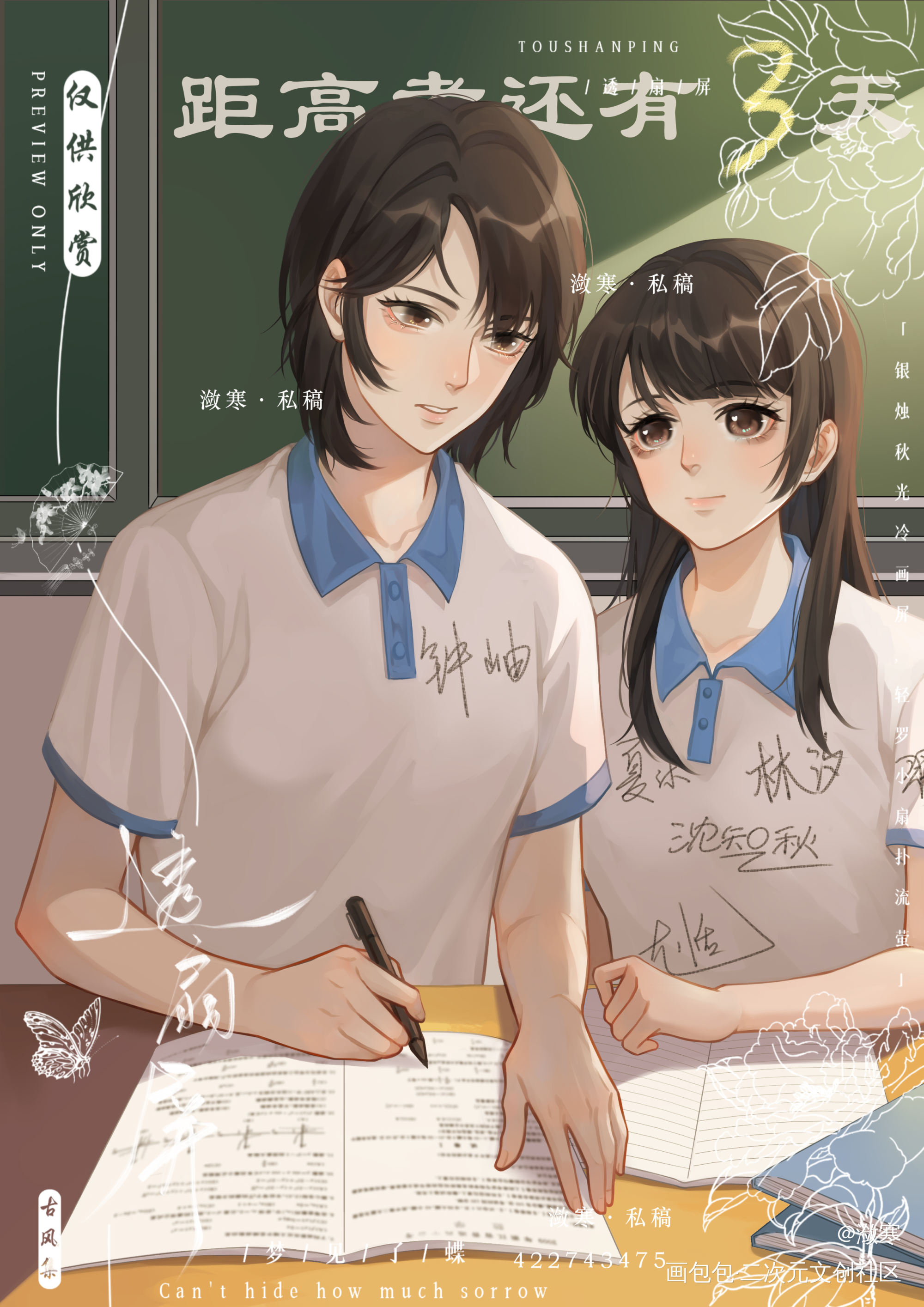 稿子_百合插画原创绘画作品