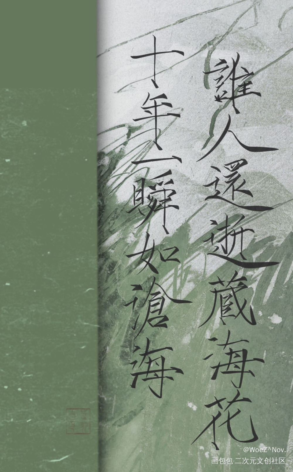 盗墓笔记岁岁平安。_盗墓笔记绘画作品