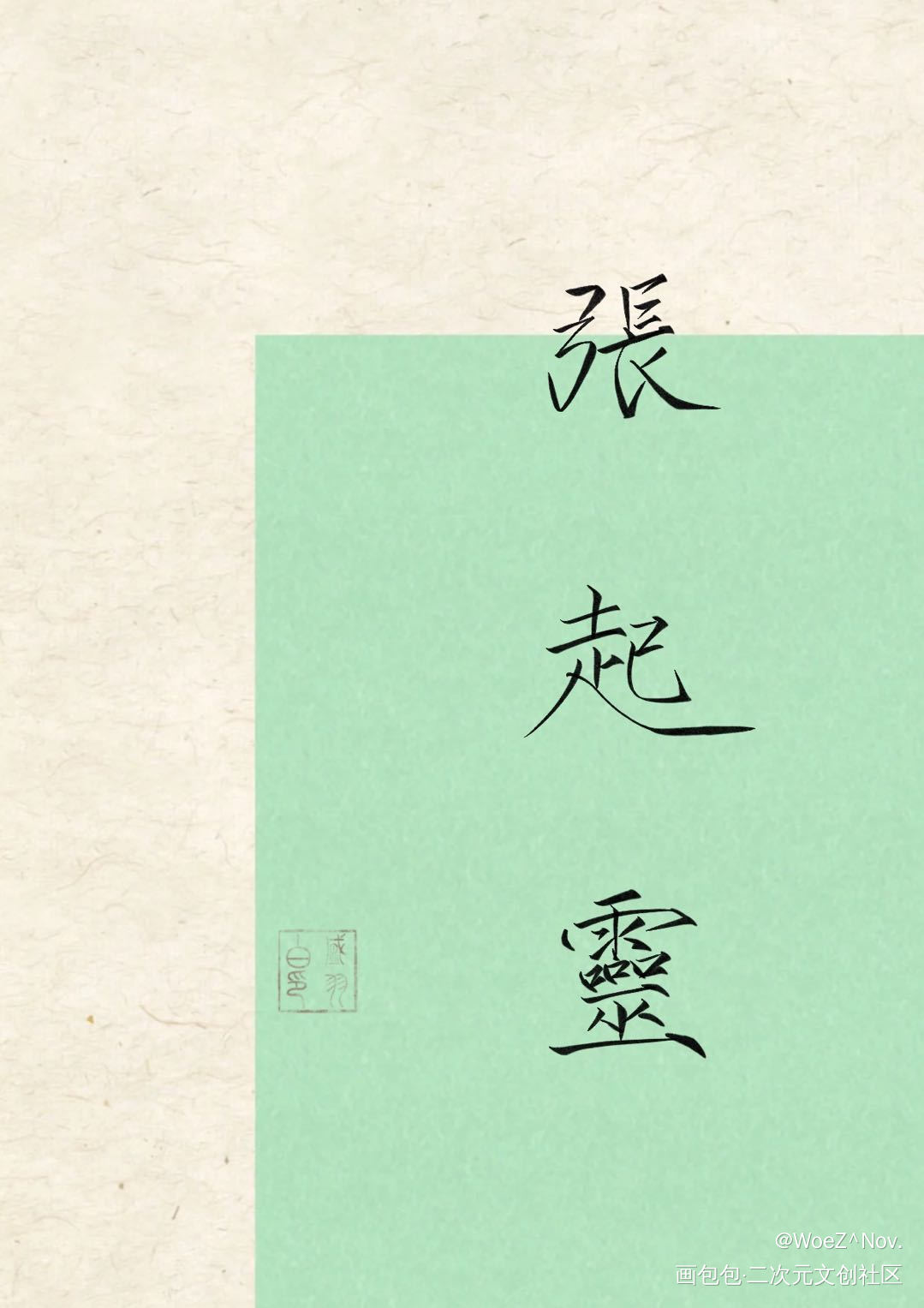 盗墓笔记岁岁平安。_盗墓笔记绘画作品
