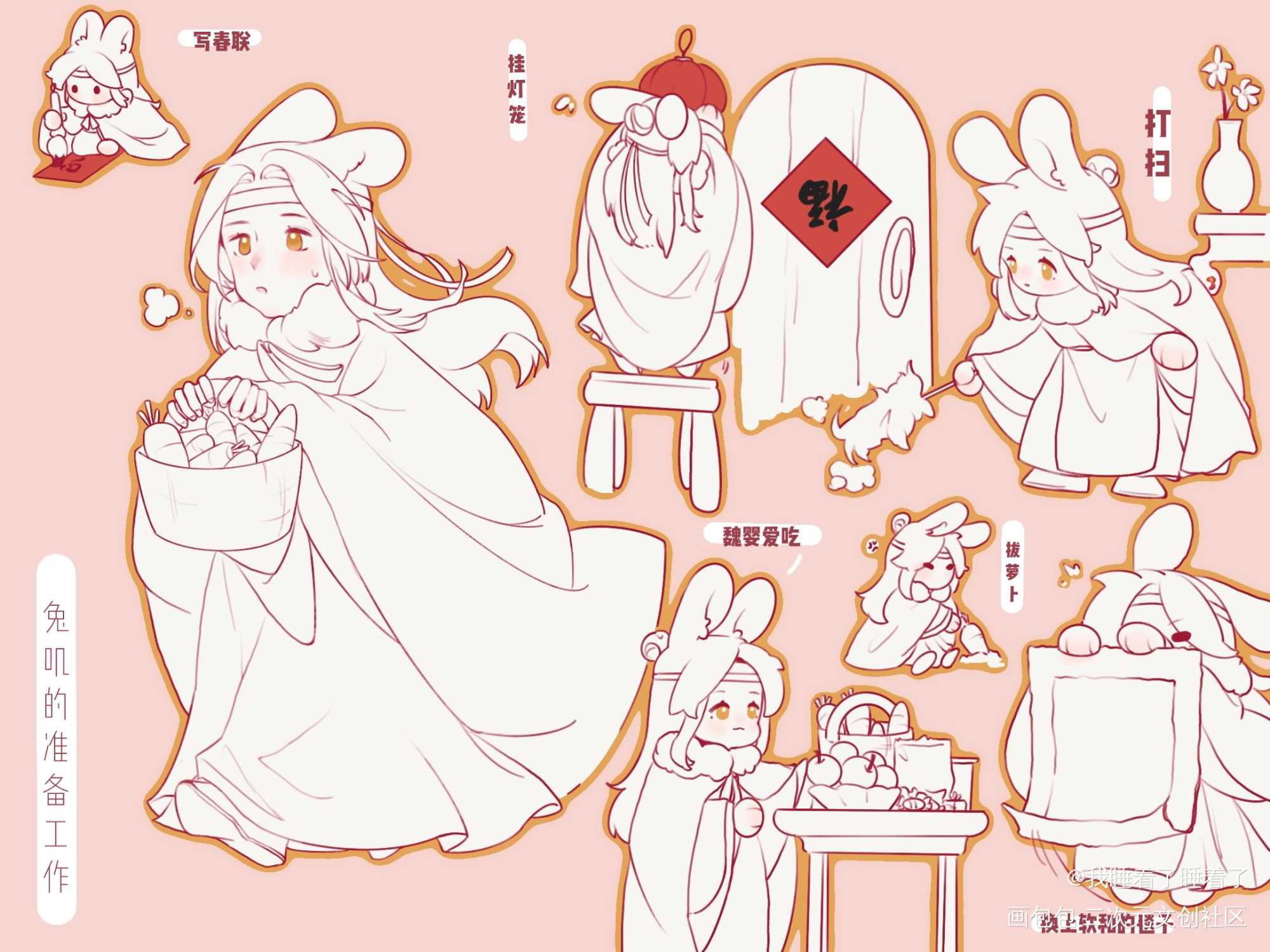 小兔叽的准备工作_魔道祖师忘羡蓝忘机魏无羡同人绘画作品