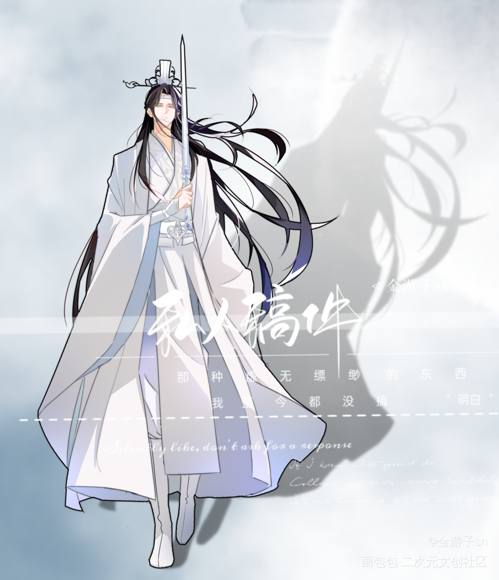 新春·【汪叽立绘】_魔道祖师忘羡古风绘画作品