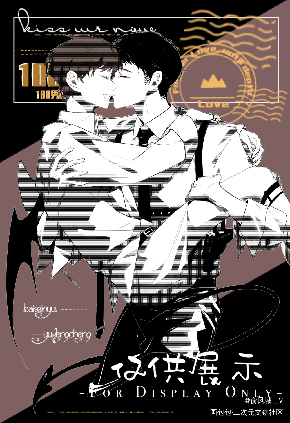 公主抱√_188男团俞白白新羽俞风城平涂同人绘画作品