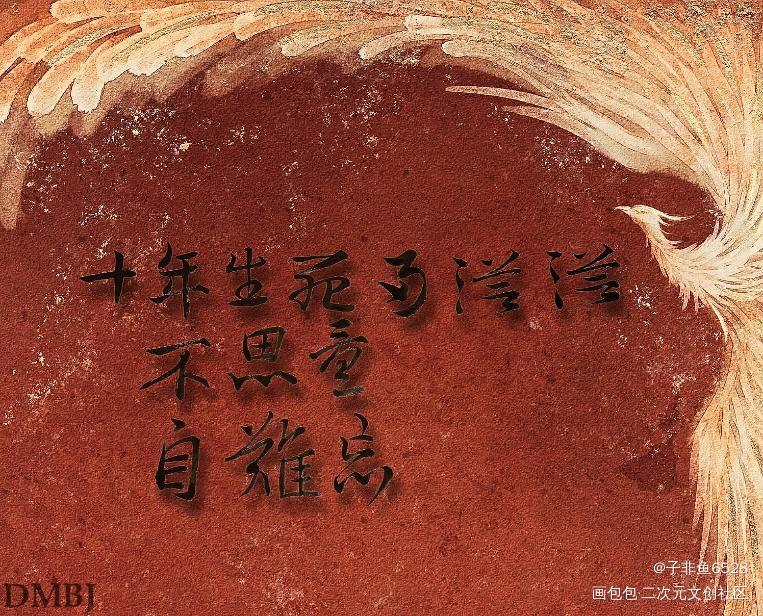 十年_盗墓笔记新年新装绘画作品