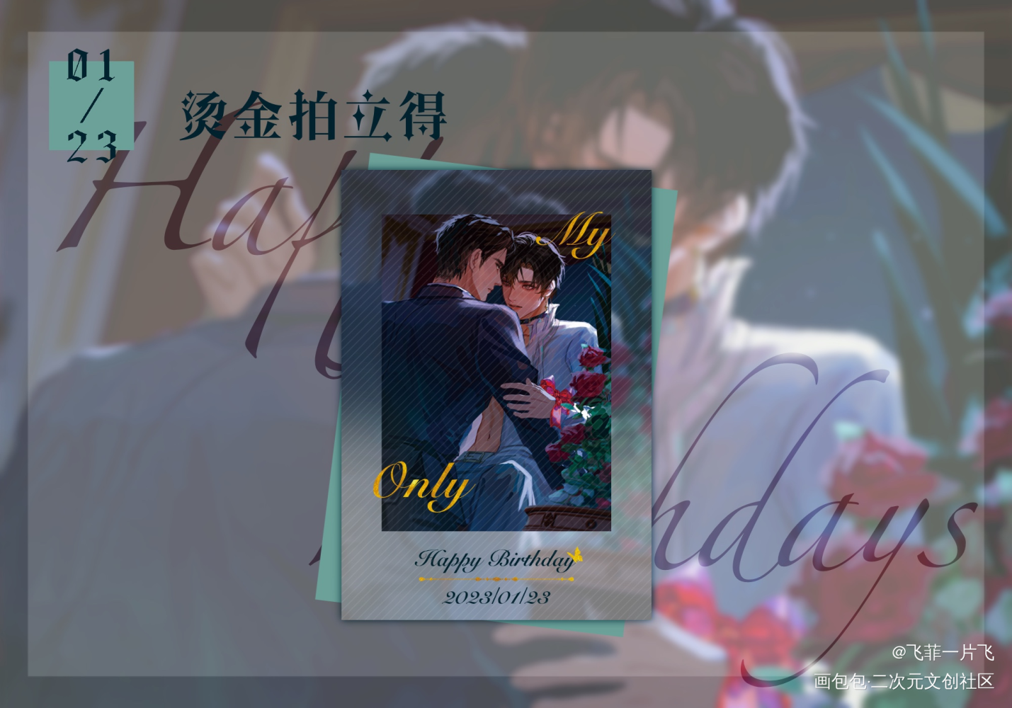 烫金拍立得_魔道祖师忘羡绘画作品