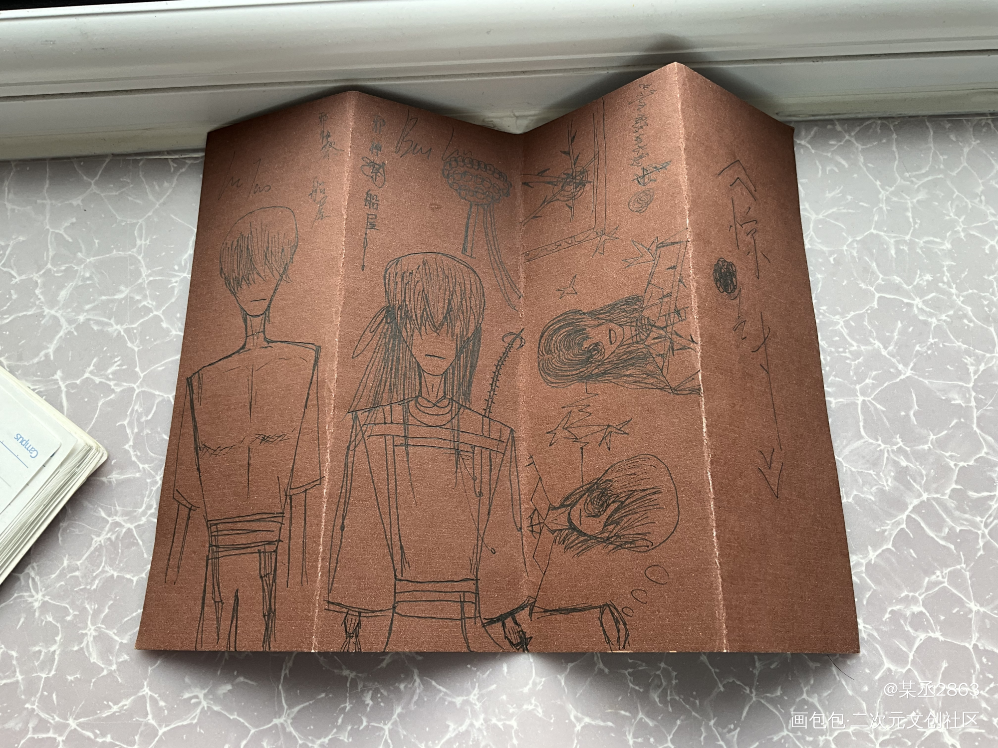 很丑的折页啦_我在惊悚游戏里封神绘画作品