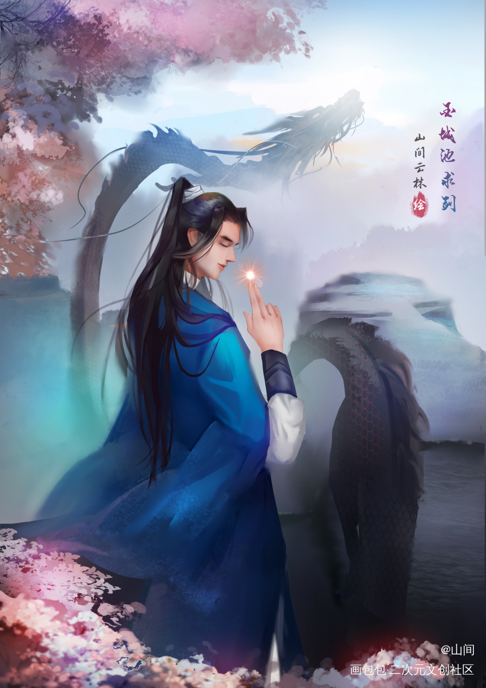 0.5狗子金城池求剑_二哈和他的白猫师尊板绘涂摸鱼页绘画作品